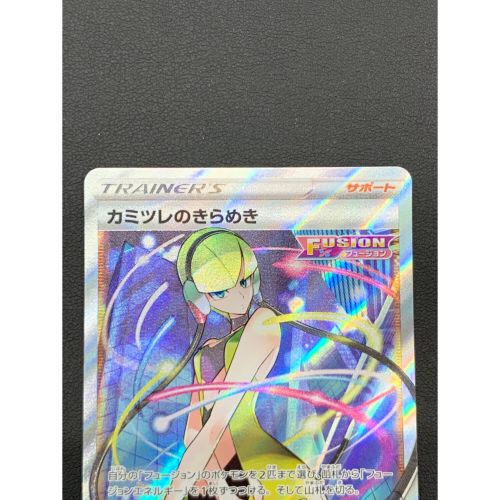 ポケモンカード カミツレのきらめき 113/100 SR｜トレファクONLINE