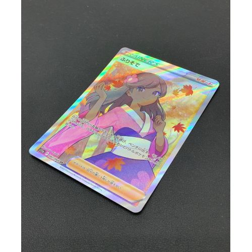 ポケモンカード ふりそで 082/068 SR｜トレファクONLINE