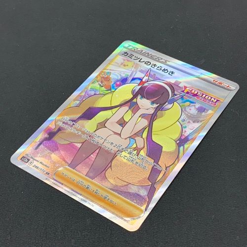 ポケモンカード カミツレのきらめき 246/172 SR｜トレファクONLINE