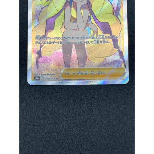ポケモンカード カミツレのきらめき 246/172 SR｜トレファクONLINE