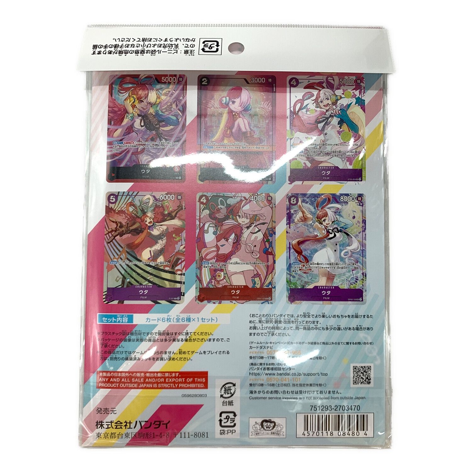 ONE PIECE (ワンピース) カードゲーム プレミアムカードコレクション