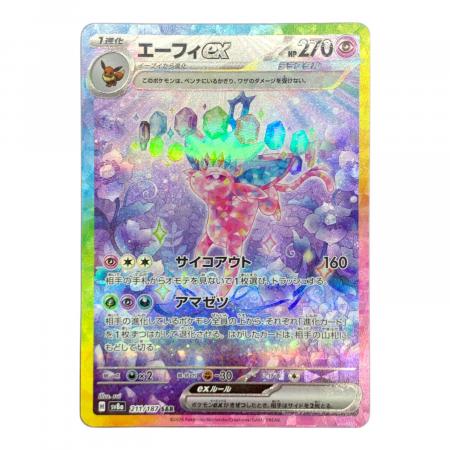 ポケモンカード エーフィex 211/187 SAR｜トレファクONLINE