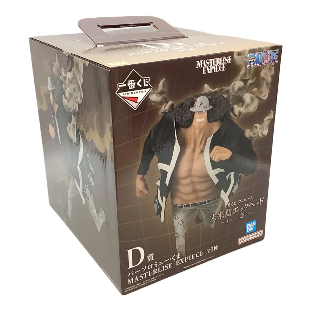 ONE PIECE(ワンピース) フィギュア 一番くじ 未来島エッグヘッド～きみ