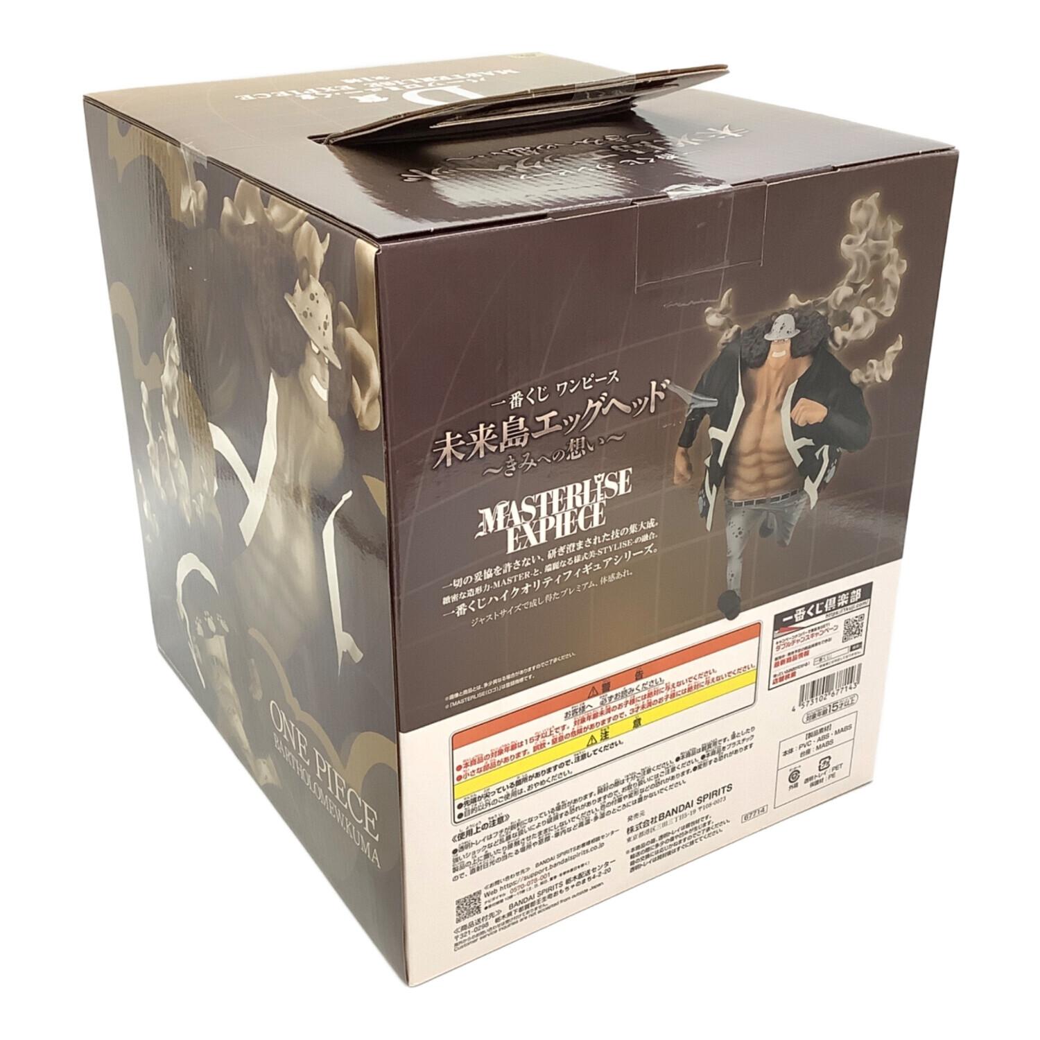 ONE PIECE(ワンピース) フィギュア 一番くじ 未来島エッグヘッド～きみ