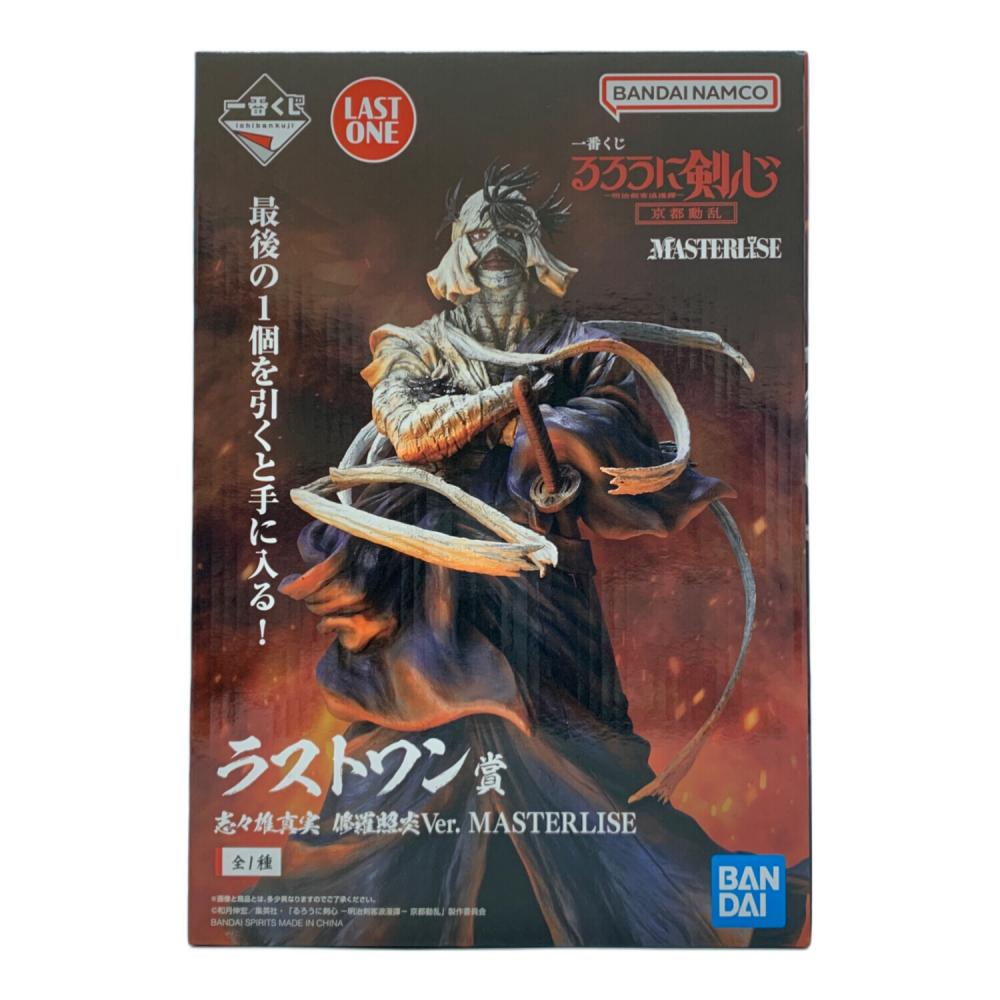 るろうに剣心 -明治剣客浪漫譚- 京都動乱 一番くじ ラストワン賞