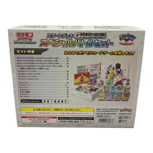 ポケモンカード 開封品 ※プロモカード開封 @ スタートデッキ
