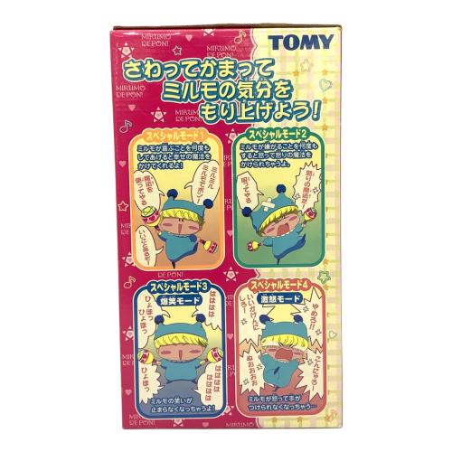 レトロホビー シミ有 @ きまぐれミルモ 「わがまま☆フェアリー ミルモ