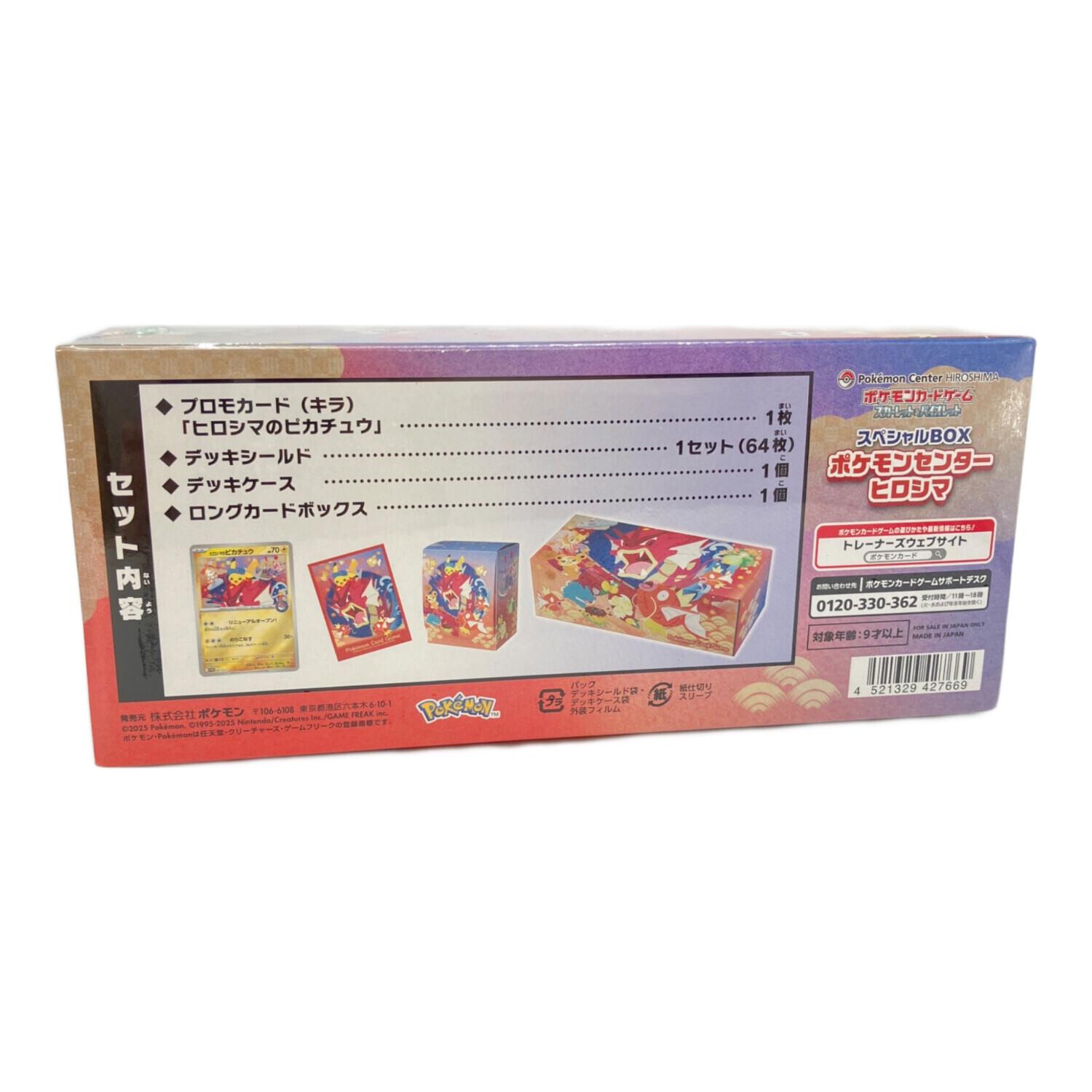 スペシャルBOX ポケモンセンターヒロシマ ポケモンカード @ Π
