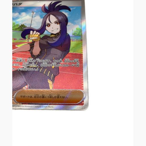 ポケモンカード キハダ 092/073 SR 強化拡張パック トリプレットビート