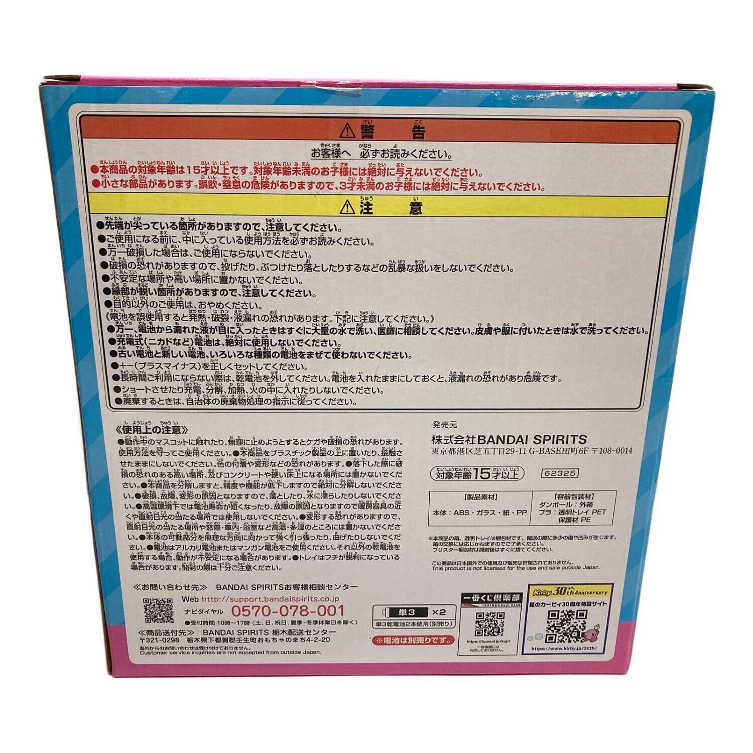 BANDAI（バンダイ）星のカービィ クリアダンス!アラームクロック 一番