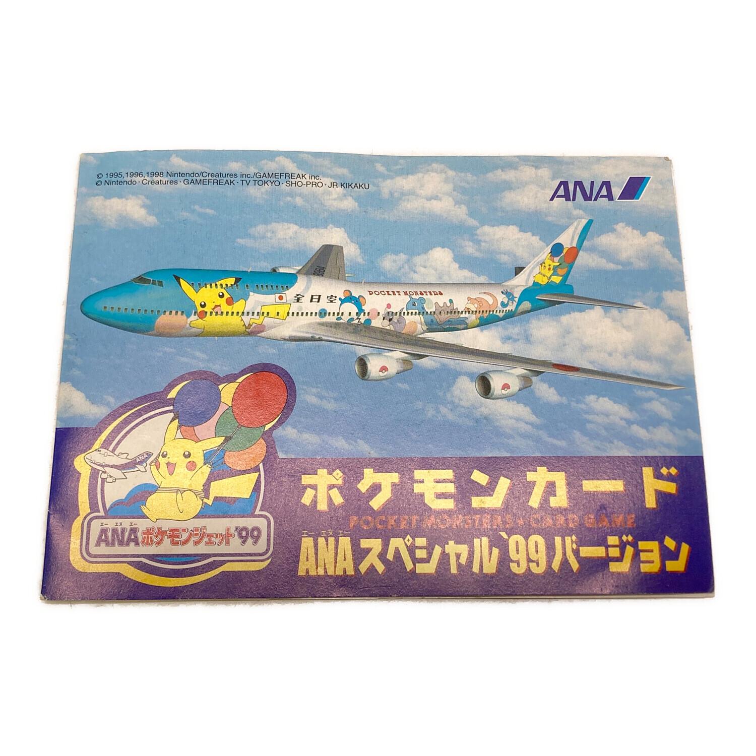 ポケモンカード ANAスペシャル99バージョン サンダー/ファイヤー 台紙