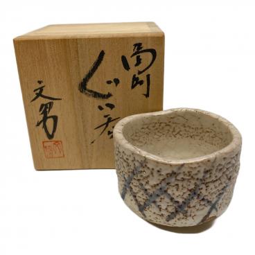 林 正太郎 利休藤紫志野割高台ぐい呑｜トレファクONLINE