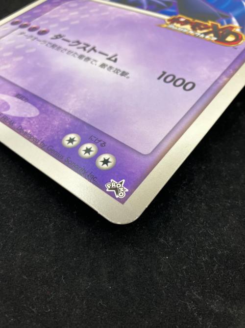 ダーク・ルギア ポケモンカード プロモ ポケモンXD闇の旋風ダーク