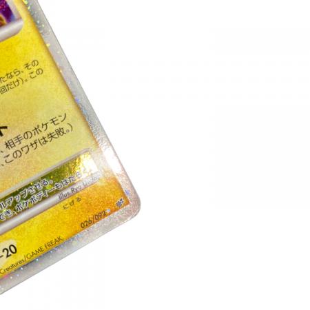 ポケモンカード ライチュウ Lv.X 026/092｜トレファクONLINE