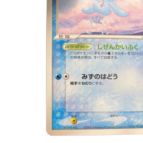 ポケモンカード 蒼海のマナフィ 154/PCG-P プロモ｜トレファクONLINE
