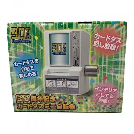 カードダス 30周年記念カードダスミニ自販機｜トレファクONLINE