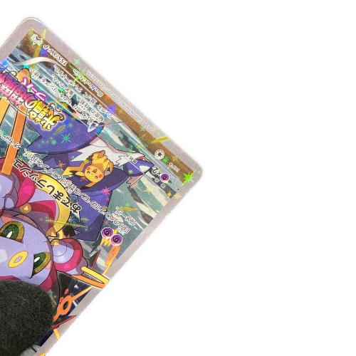 ポケモンカード フーパ 155/XY-P プロモ｜トレファクONLINE