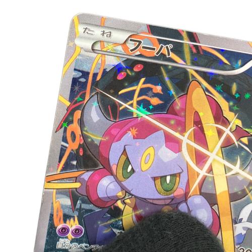 ポケモンカード フーパ 155/XY-P プロモ｜トレファクONLINE