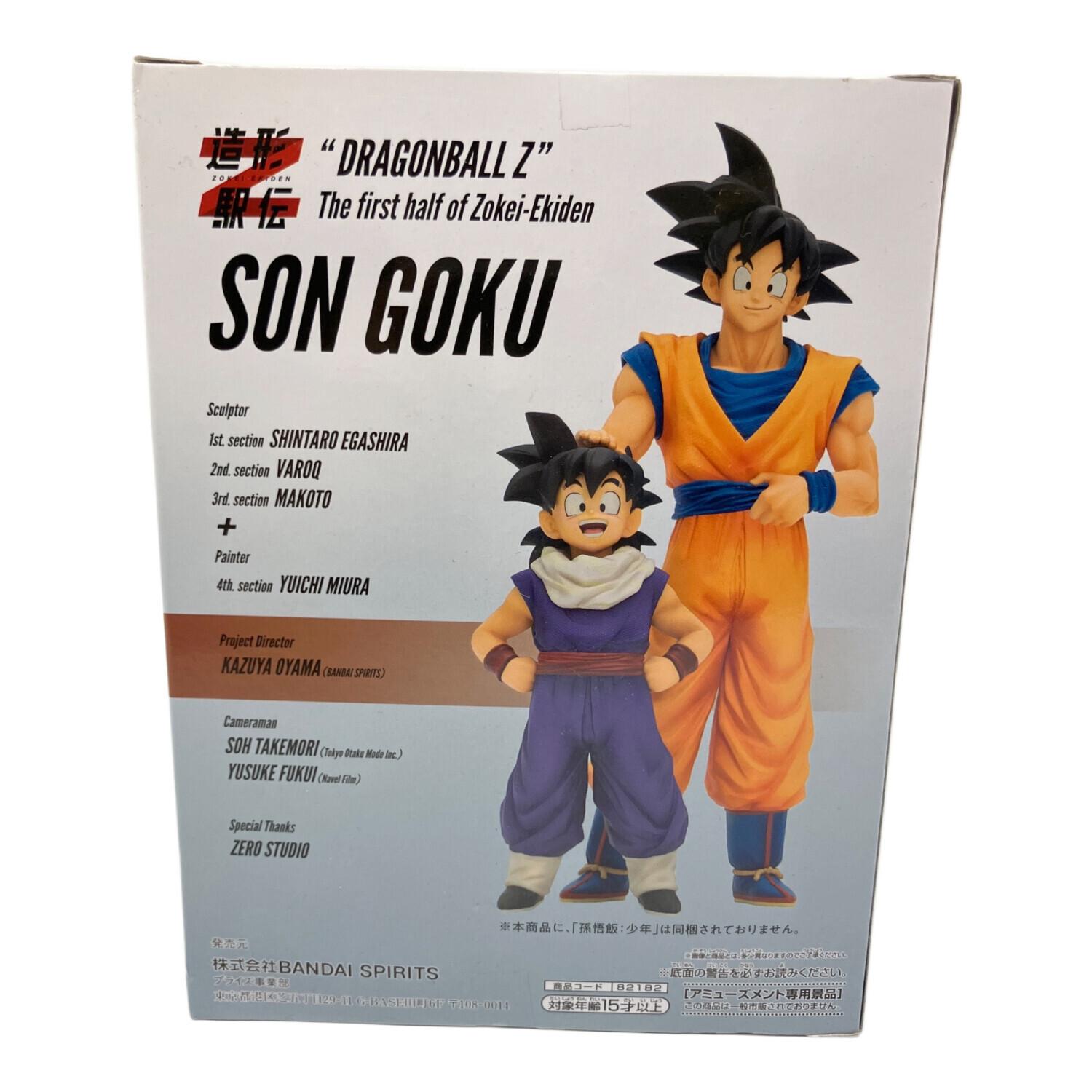 BANDAI (バンダイ) 孫悟空 ドラゴンボールZ 造形駅伝～往路