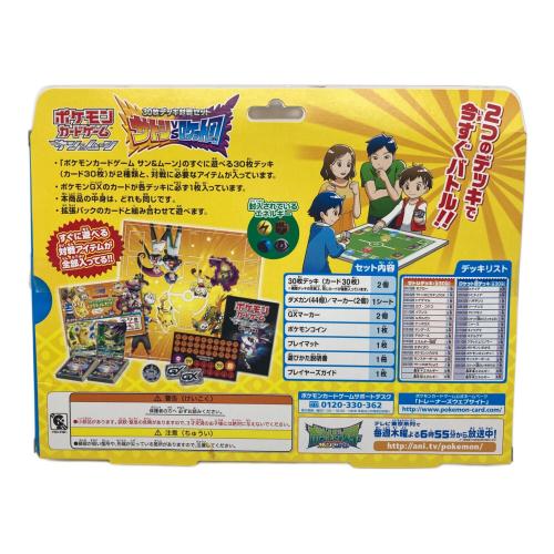 ポケモンカード @ ポケモンカードゲーム サン＆ムーン 30枚デッキ対戦