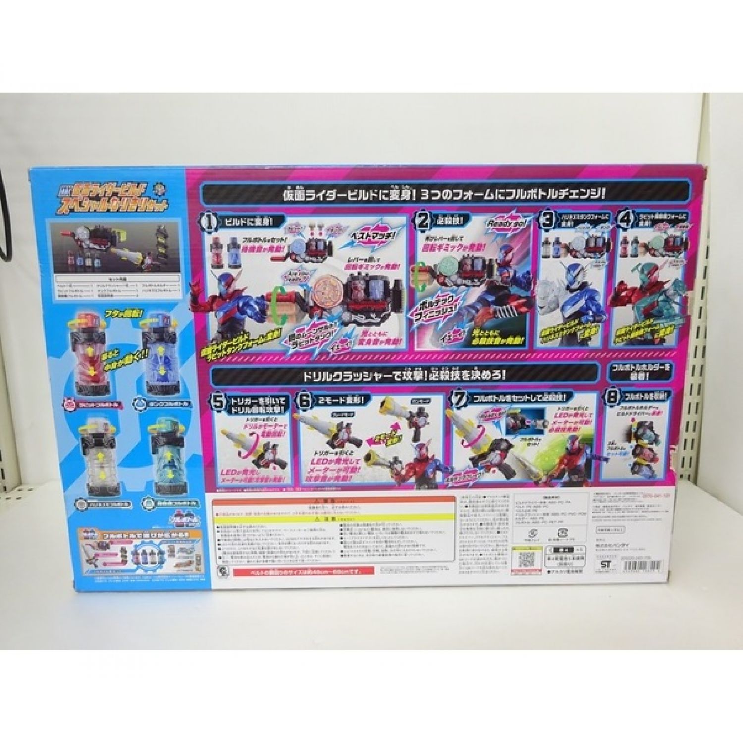 仮面ライダービルド スペシャルなりきりセット 【岸和田店