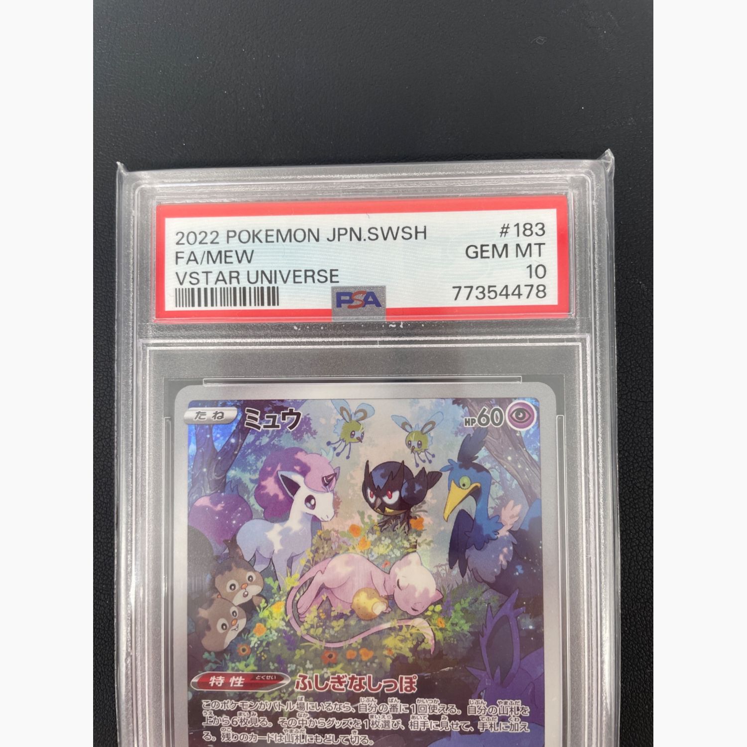 PSA10ミュウAR PSA10 ポケモンカード ミュウ ミュウツー 183/172 183
