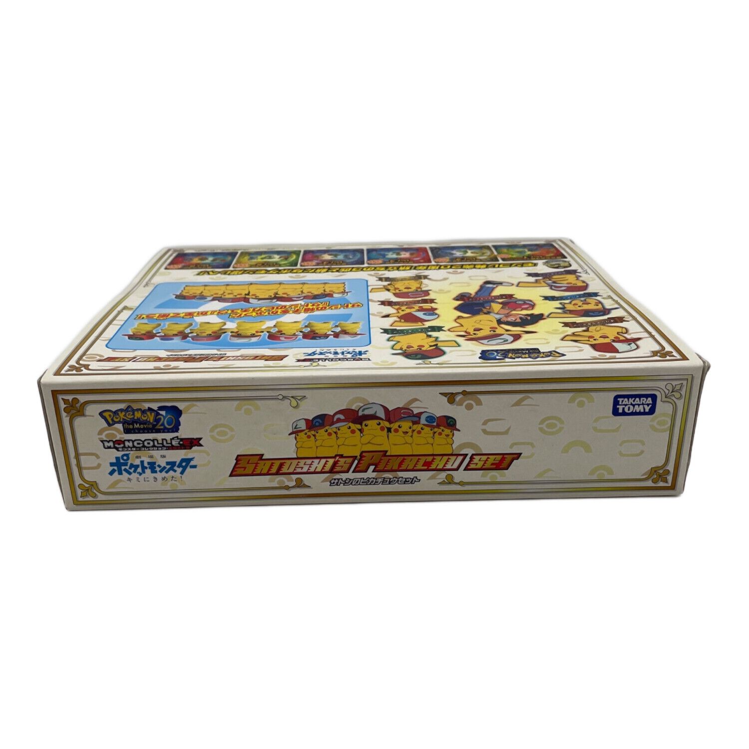 ポケモン サトシのピカチュウセット 劇場版ポケットモンスター キミに