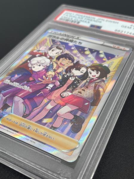 ポケモンカード PSA10 @ Π ガラルの仲間たち 258/184 SR｜トレファクONLINE