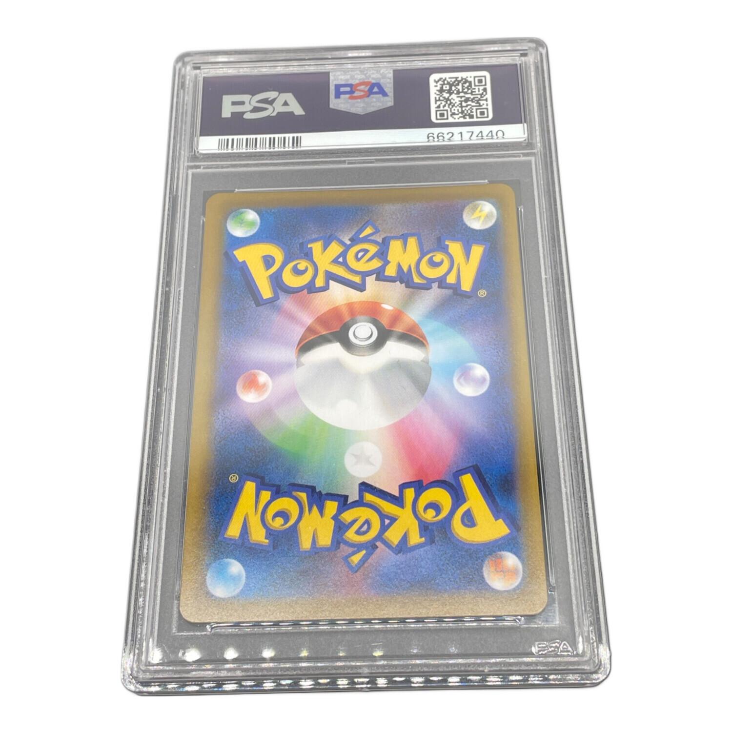 ポケモンカード PSA10 @ Π ガラルの仲間たち 258/184 SR｜トレファクONLINE