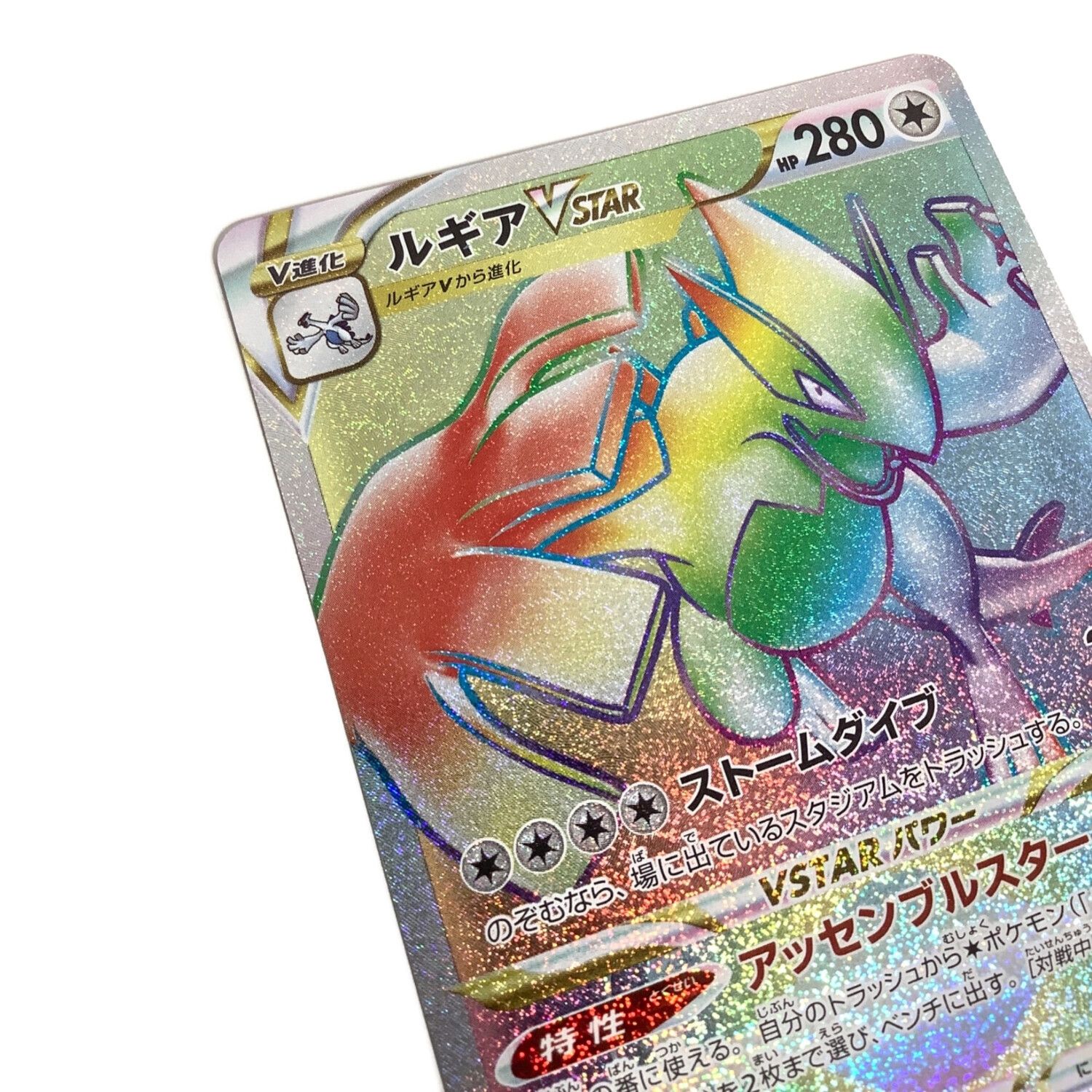 ポケモンカードルギアvstar ur psa10 ポケモンカード ルギア vstar ur