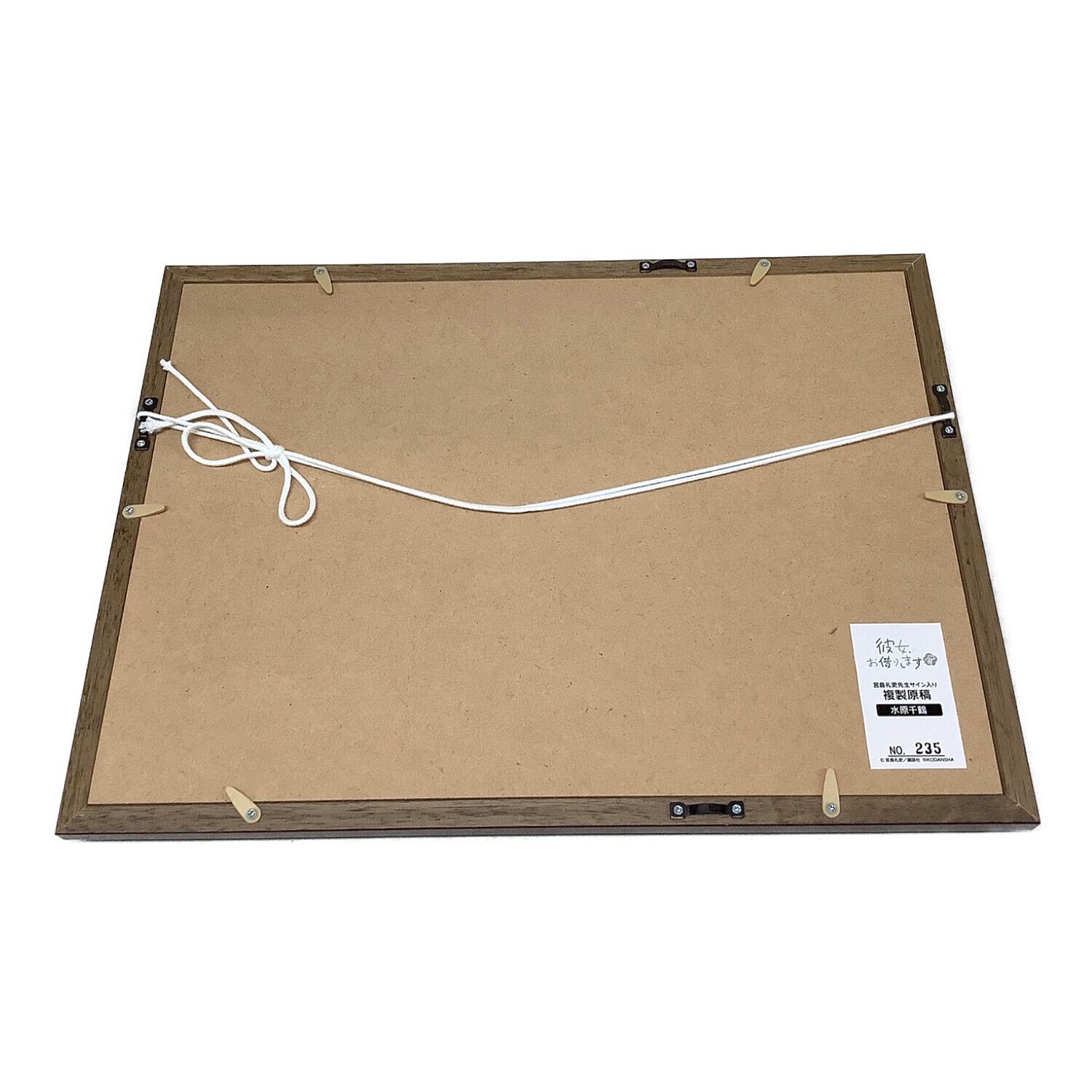 サイン複製原稿 No.235 彼女、お借りします展 宮島礼吏先生複製サイン