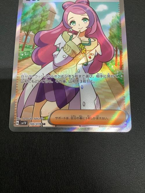 ポケモンカード ミモザ 100/078 SR バイオレットex｜トレファクONLINE