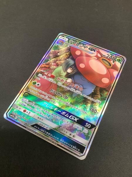ポケモンカード ラフレシアGX 062/049 SR ドリームリーグ｜トレファク