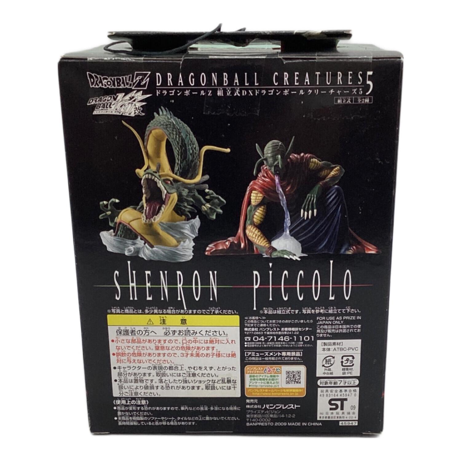 フィギュア 組立式DX ドラゴンボールクリーチャーズ 5 ピッコロ大魔王