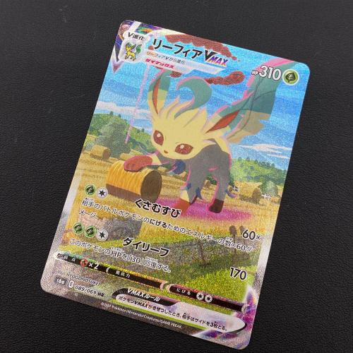 ポケモンカード リーフィアVMAX(SA) 089/069 HR 強化拡張パック