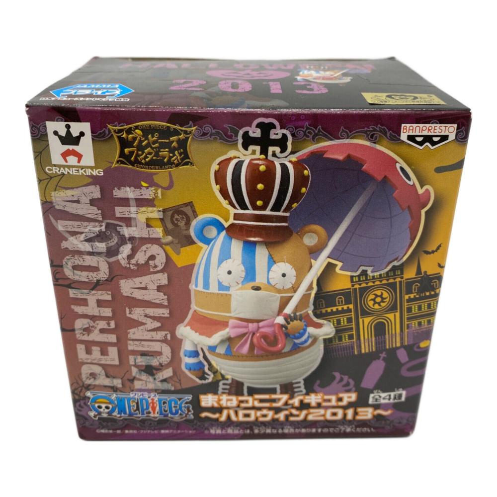 ONE PIECE (ワンピース) まねっこフィギュア クマシー(ペローナVer