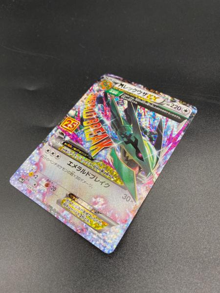ポケモンカード MレックウザEX(25th)【P】{024/025}｜トレファクONLINE
