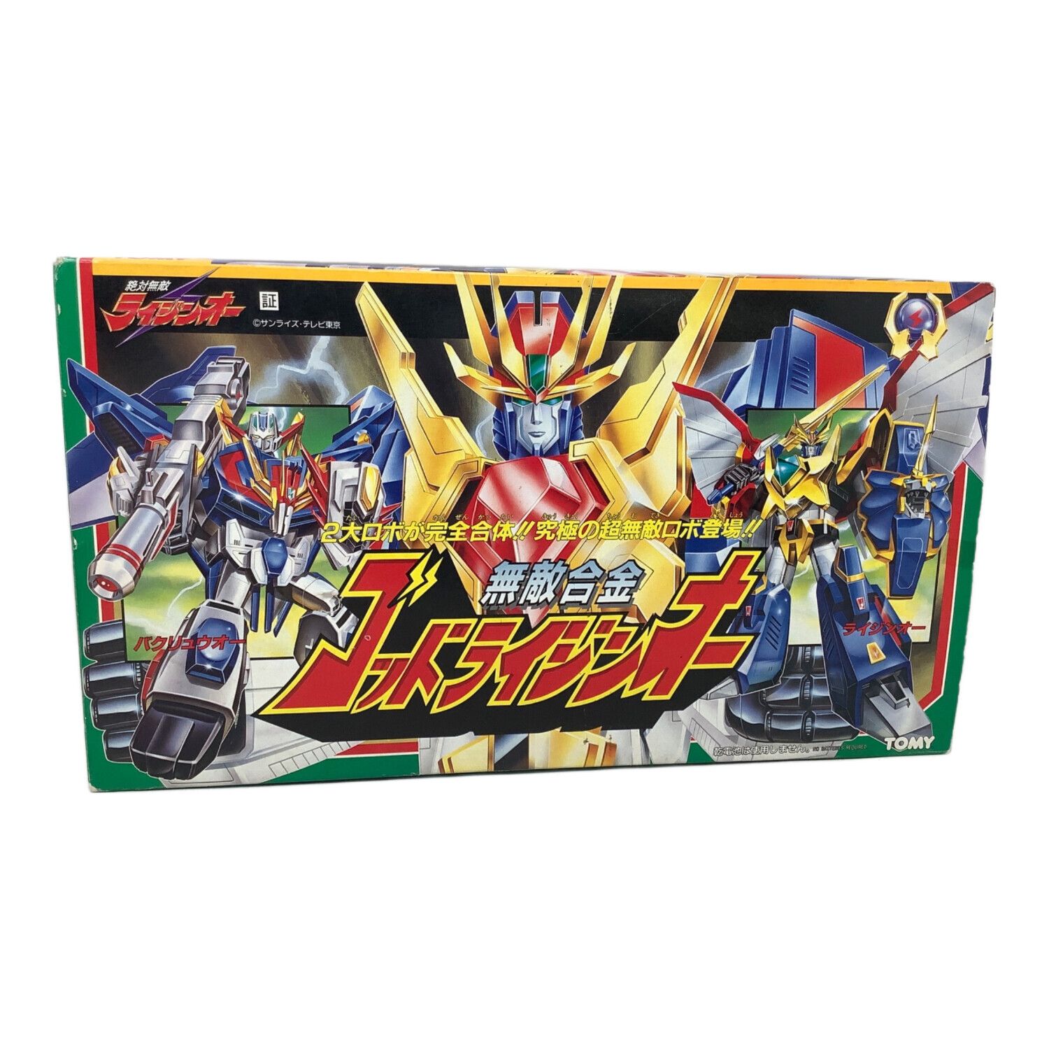 TOMY (トミー) 無敵合金 ゴッドライジンオー シール未使用