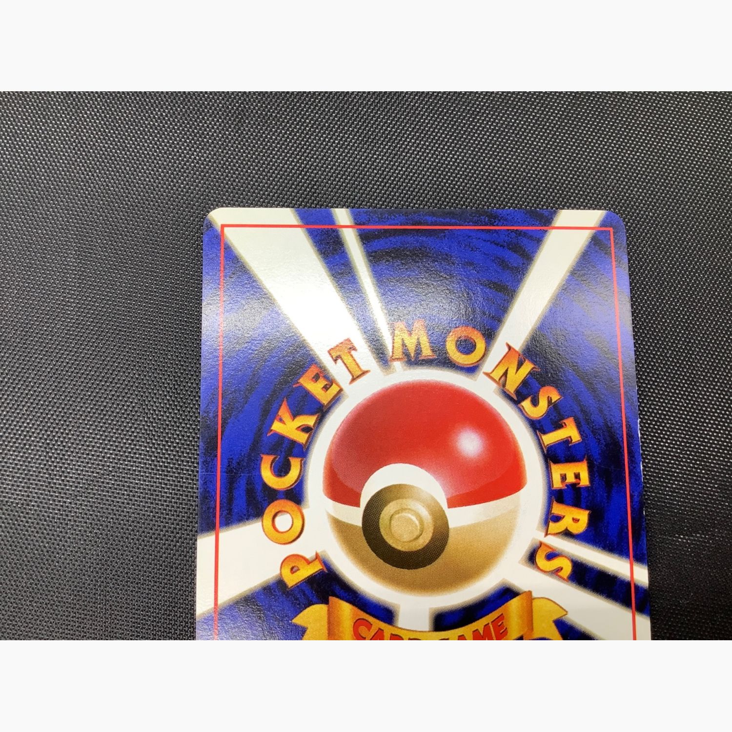 ポケモンカード 表面薄い擦り傷・角つぶれ有 シャワーズ LV42 旧裏