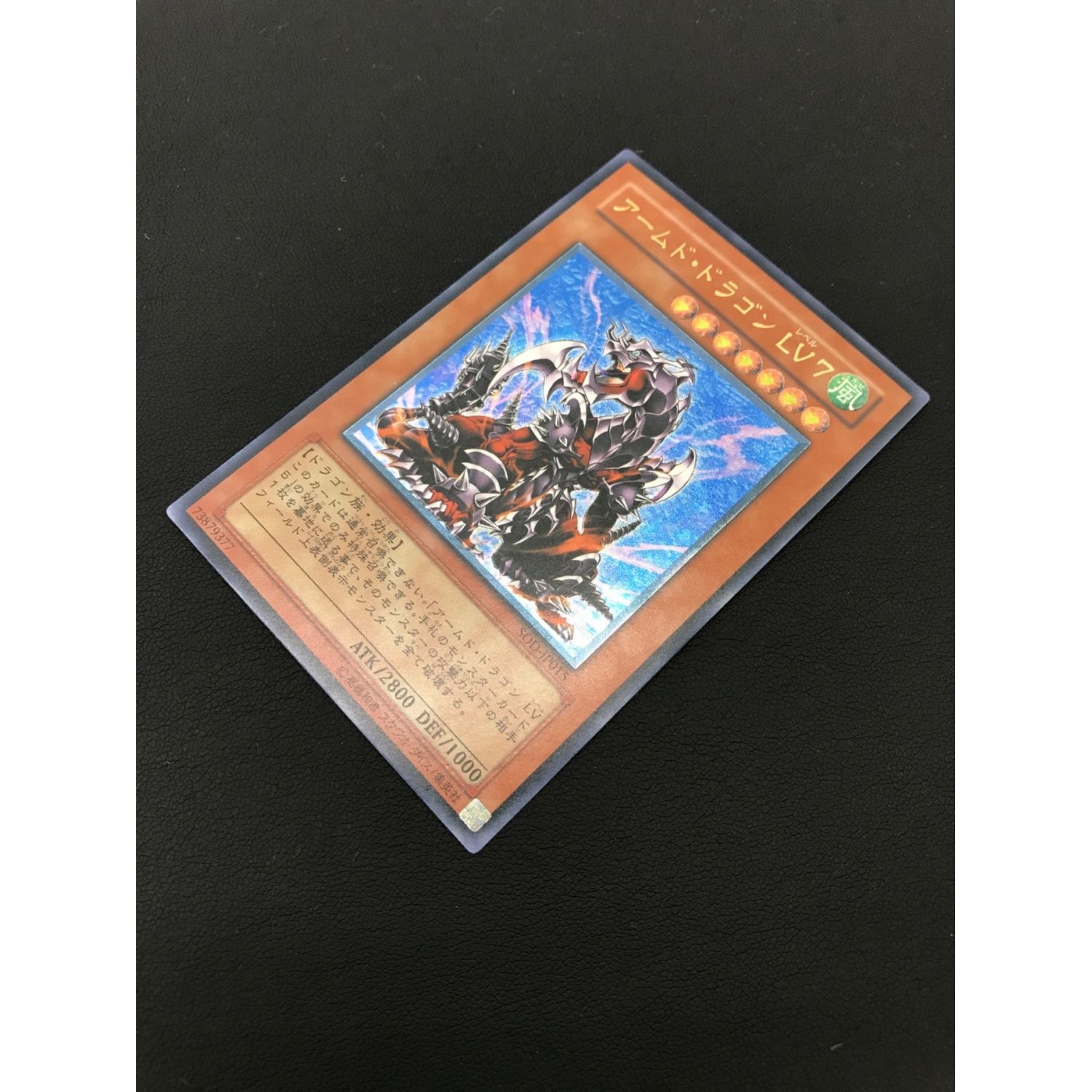 アームドドラゴン LV7 レリーフ PSA10 PSA10鑑定済】「旧アジア