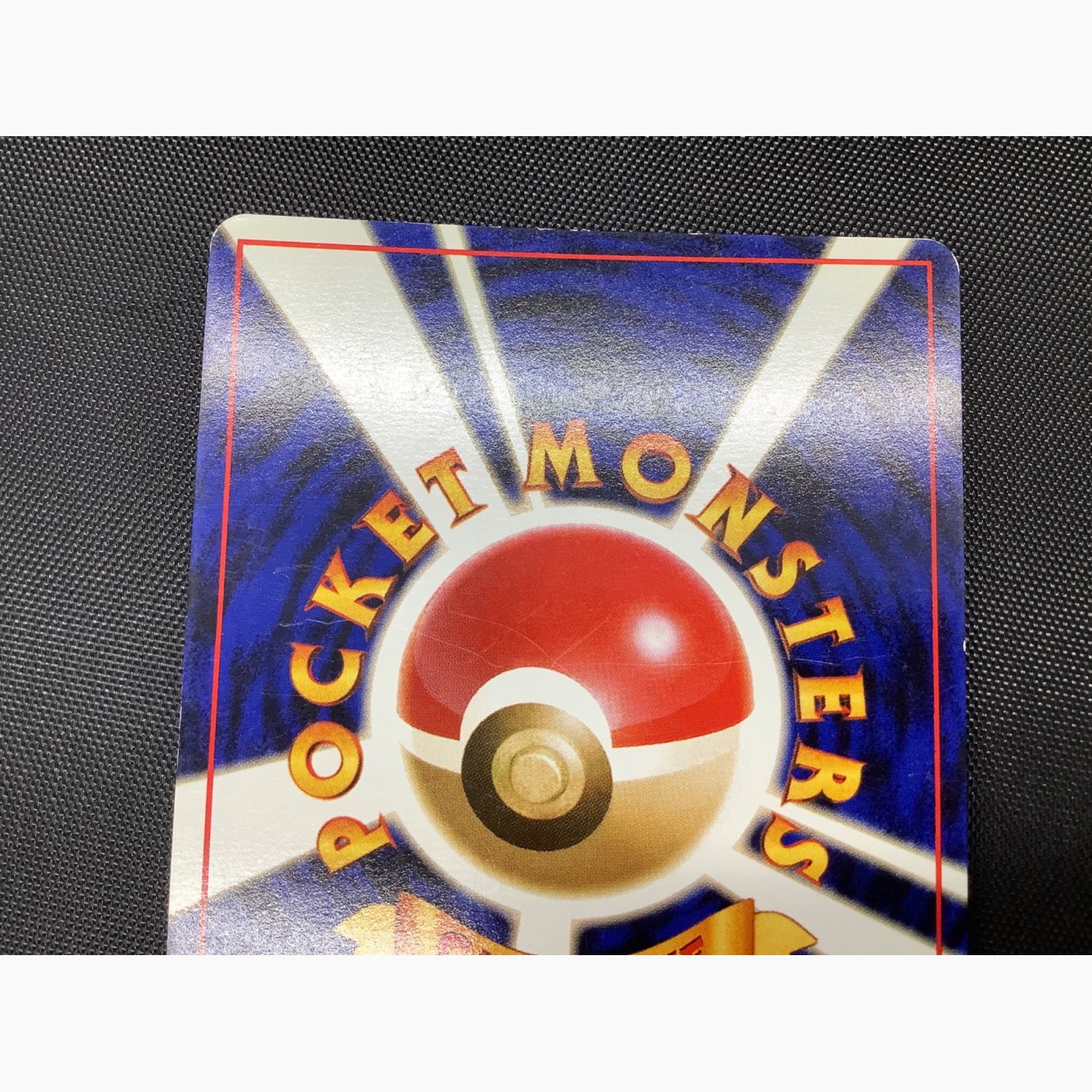 ポケモンカード カツラのリザードン LV.50 NO.006 ☆ 旧裏面