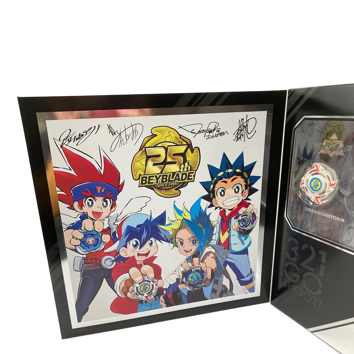 TAKARA TOMY (タカラトミー) ベイブレード 25周年記念セット