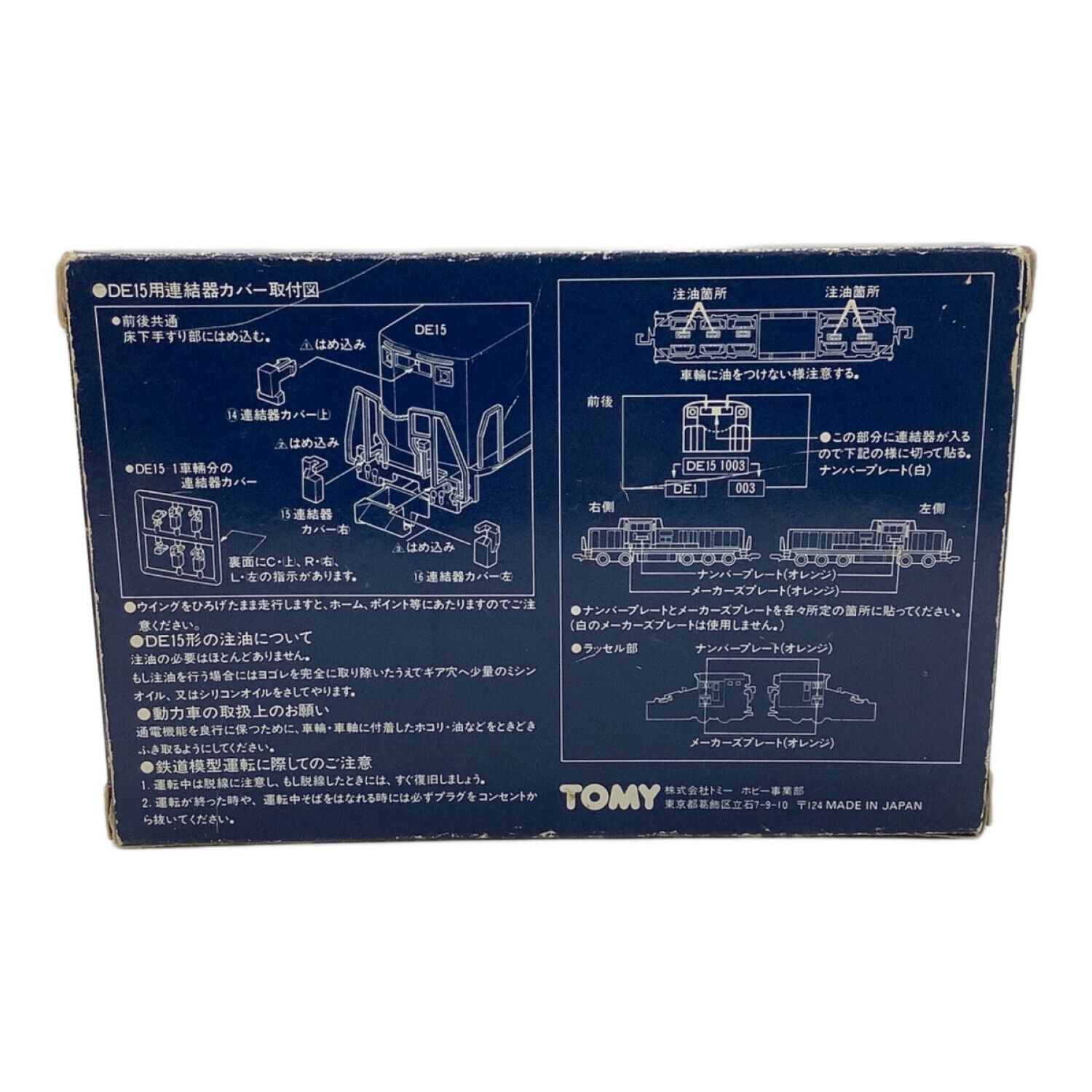 TOMIX (トミックス) Nゲージ JR除雪兼用ディーゼル機関車DE15形 2206