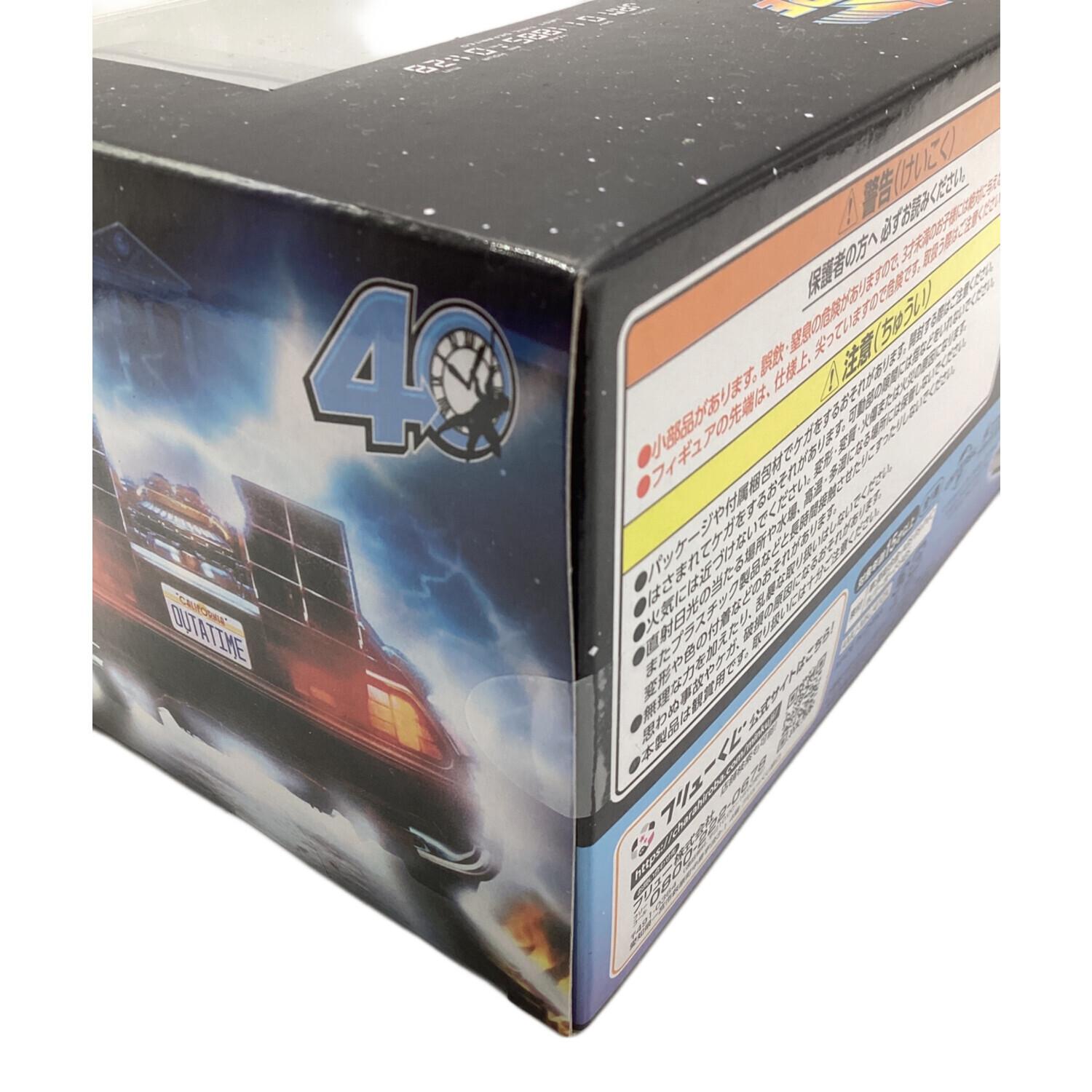 バックトゥザフューチャー ラストゲット賞 フリュ―くじ タイムマシン