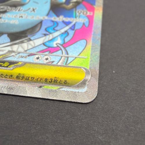 メガリザードンX EX ポケモンカード 223/193 MA｜トレファクONLINE