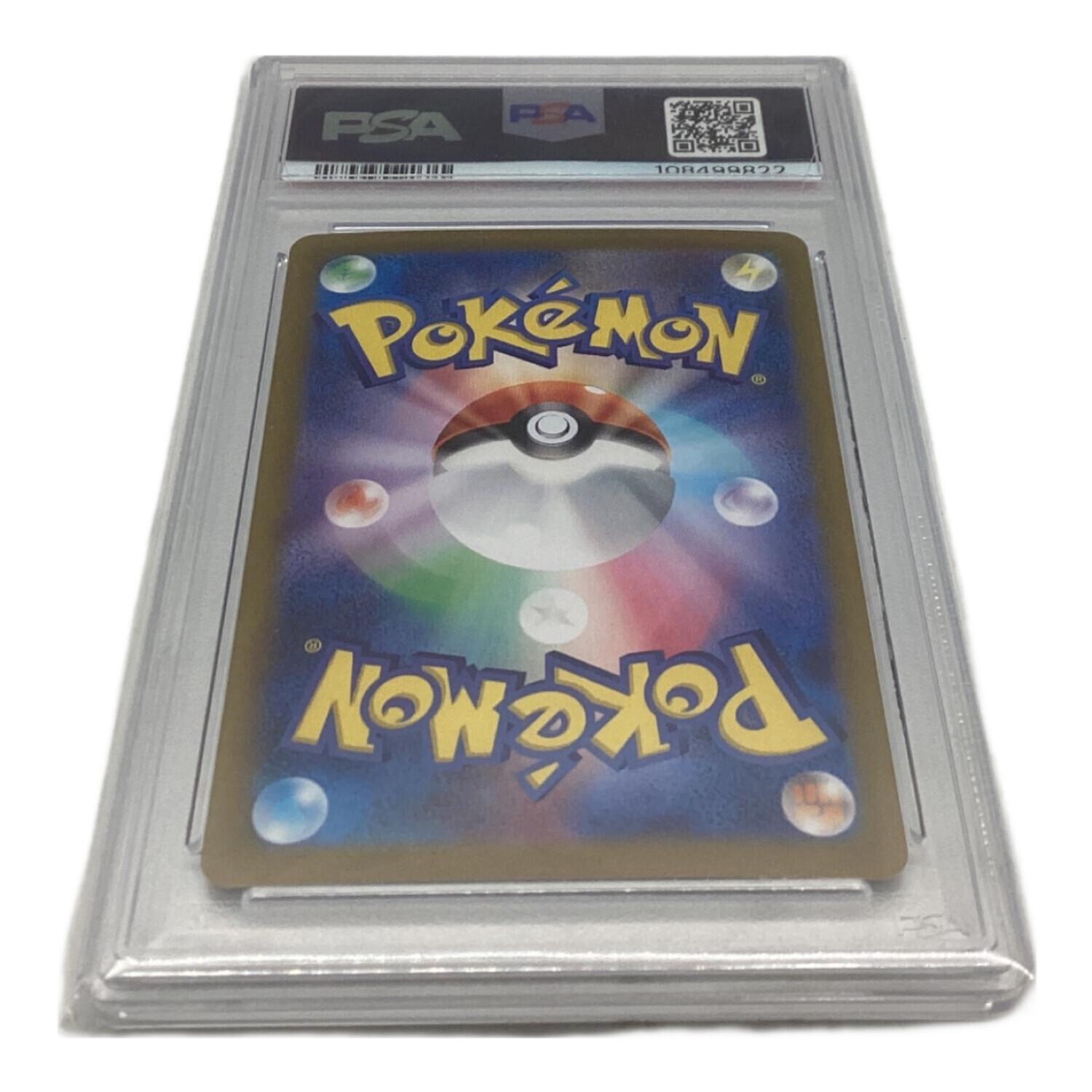 トドロクツキex ポケモンカード 218/187 SAR PSA10｜トレファクONLINE