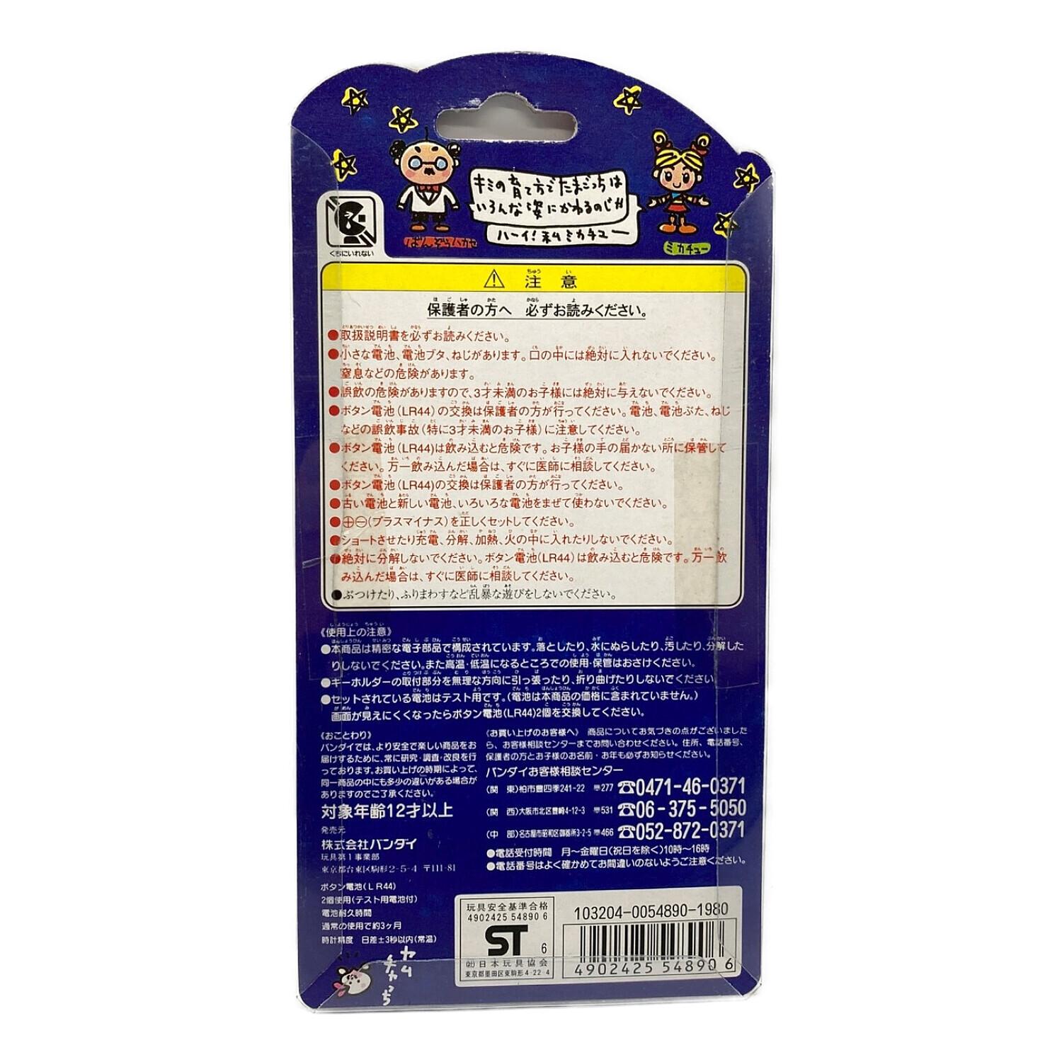 BANDAI (バンダイ) たまごっち 白 1996 当時物 動作確認済｜トレファク