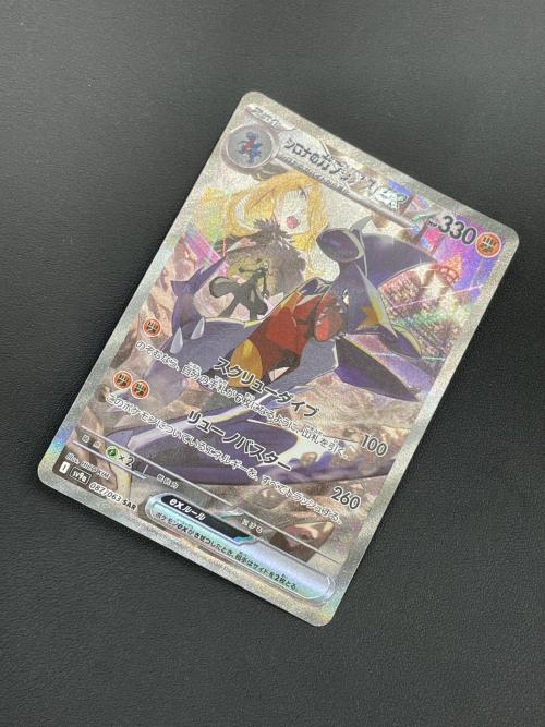 シロナのガブリアスex 087/063 SAR 熱風のアリーナ｜トレファクONLINE