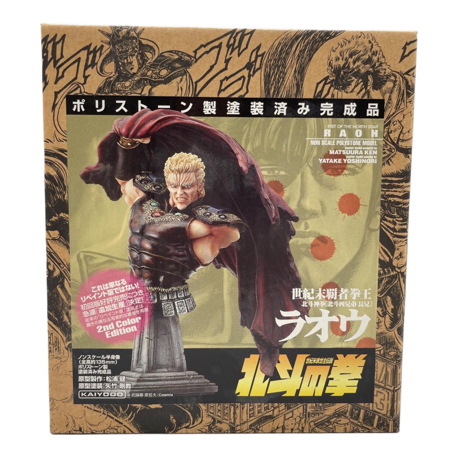 海洋堂 (カイヨウドウ) フィギュア ポリストーン製 北斗の拳 ラオウ