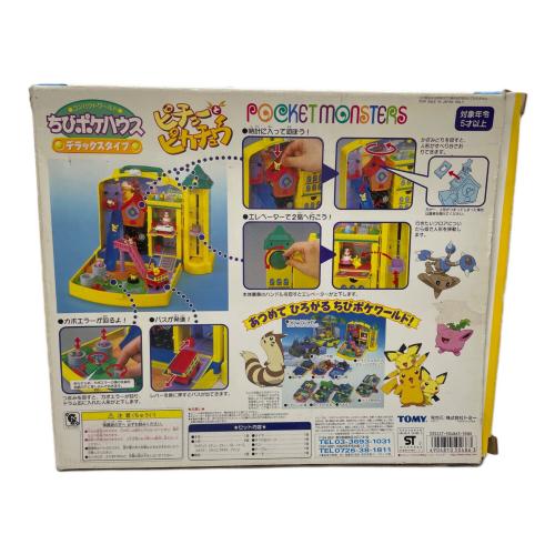 ポケモン ちびポケハウス デラックスタイプ 「ポケットモンスター